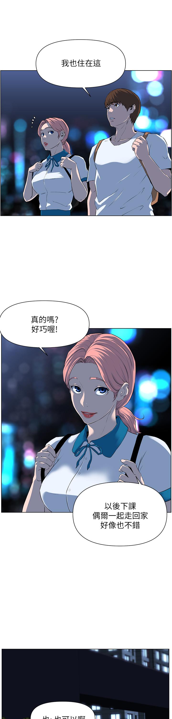 第4話-你是不是想看我內褲 - 第40.jpg页