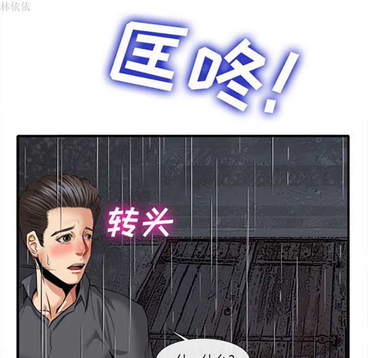 第 18 话 - 第102.jpg页
