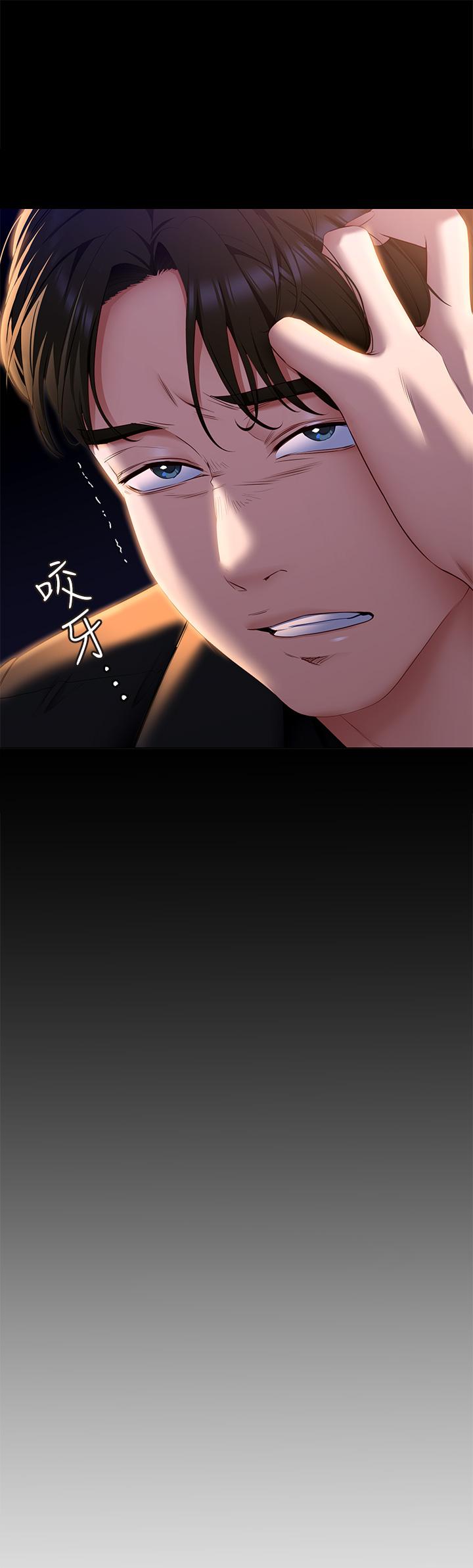 第52話-我想吃掉的人不是你 - 第20.jpg页