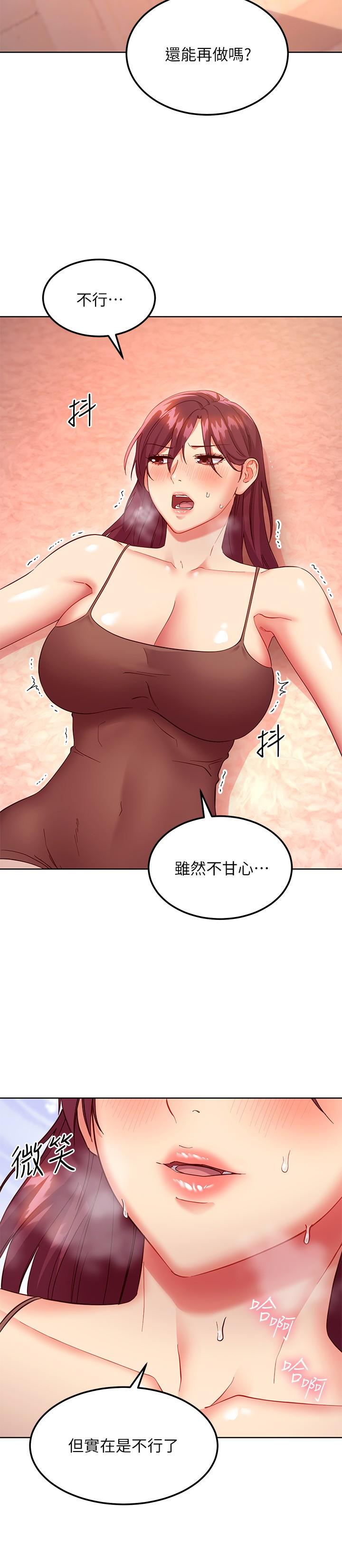 第118話-繼母的朋友們甜美的滋味 - 第11.jpg页