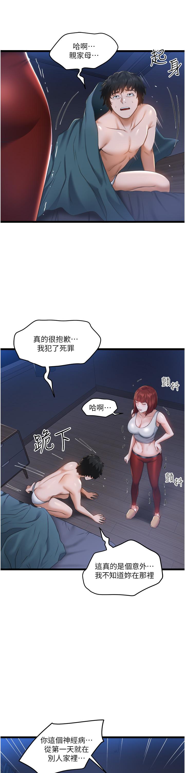 第4話-被慾望驅使的小穴滋味 - 第7.jpg页