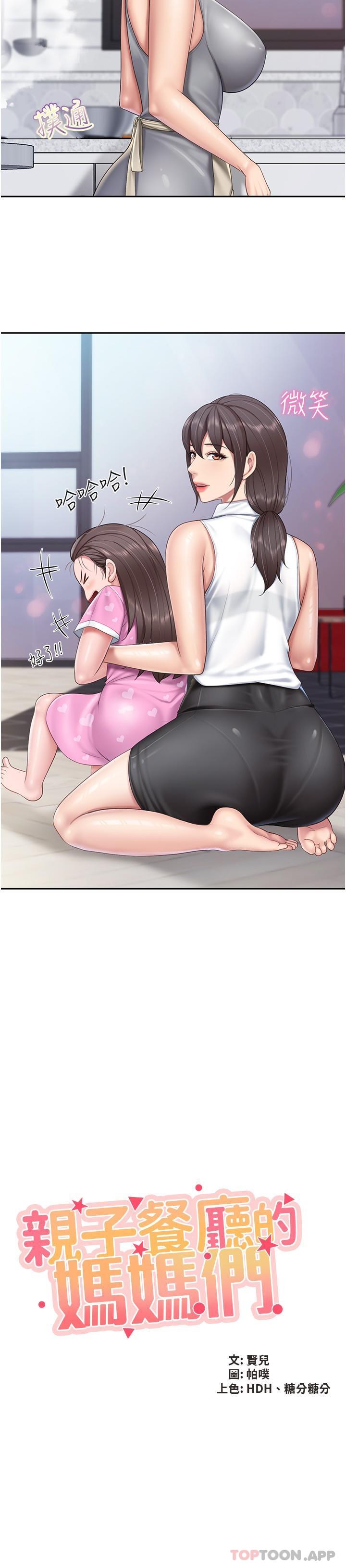 第65话-在餐桌下玩弄肉棒的阿姨 - 第2.jpg页