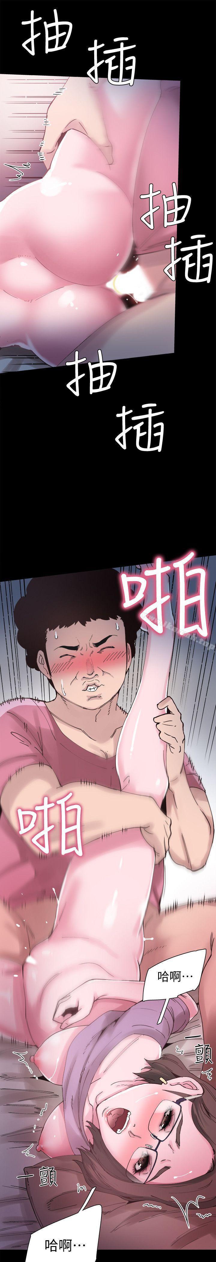 第4话-脱我内裤的人就是你! - 第26.jpg页