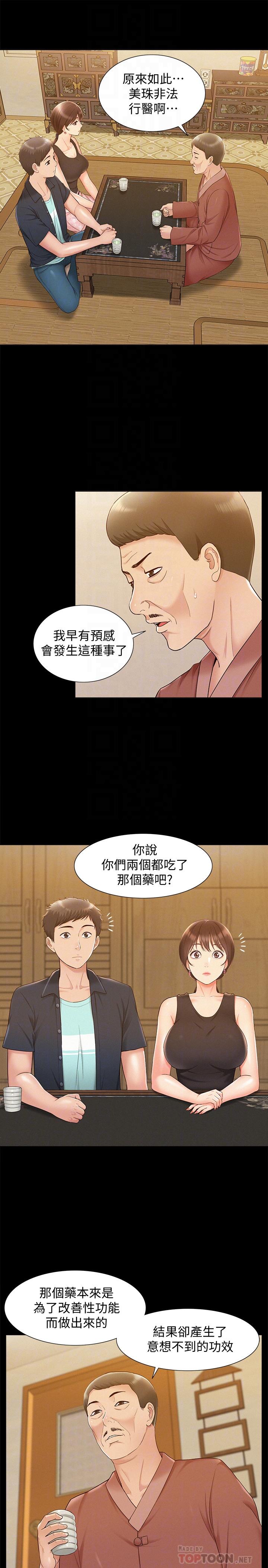 第16話-我需要男人的撫摸 - 第12.jpg页