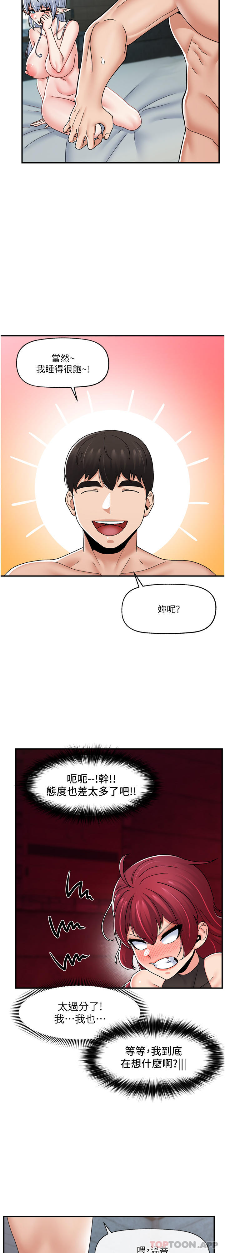 第71话-这样放进来就好了吗 - 第31.jpg页