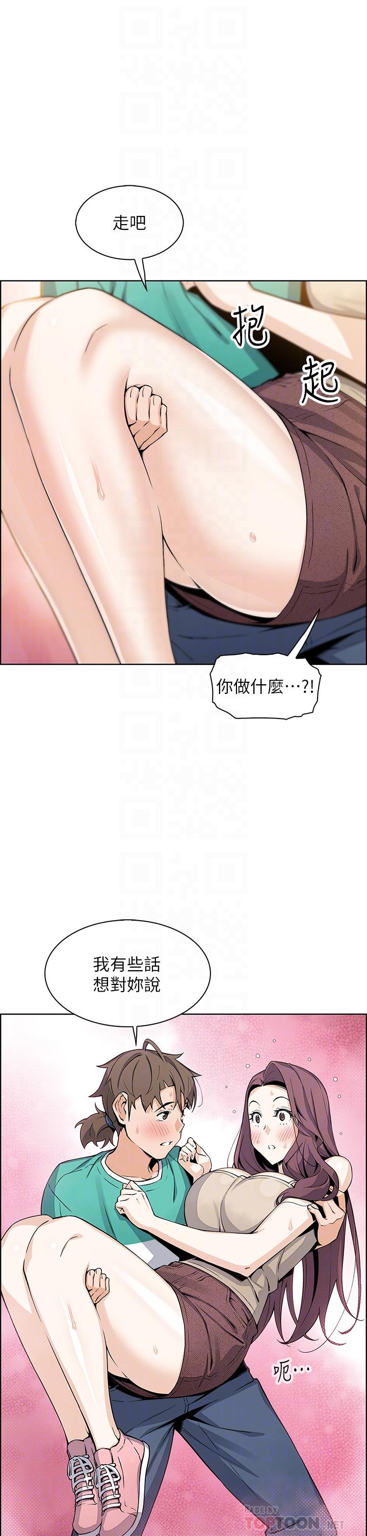第23話-渴求肉棒的晶卉 - 第6.jpg页