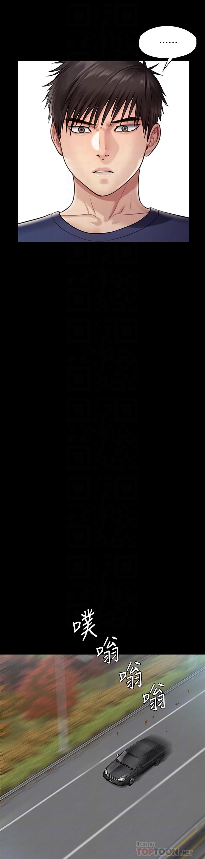 第216話-你有辦法拒絕和我做愛？ - 第12.jpg页