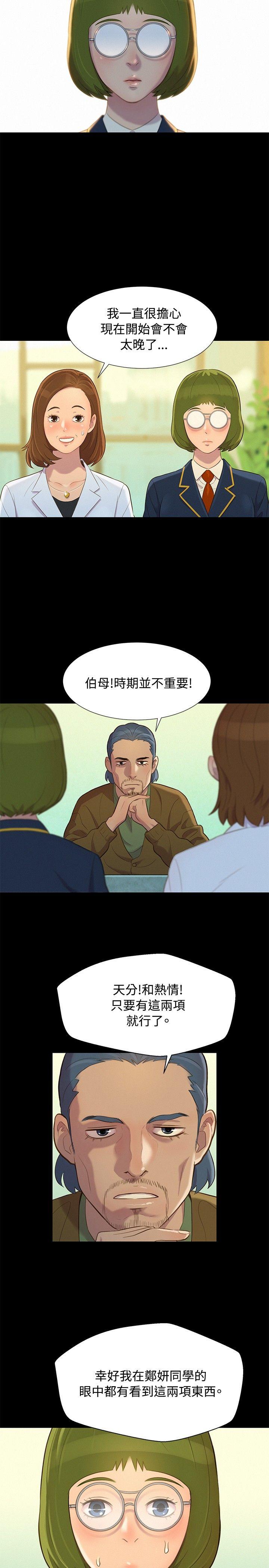 第 16 话 - 第2.jpg页
