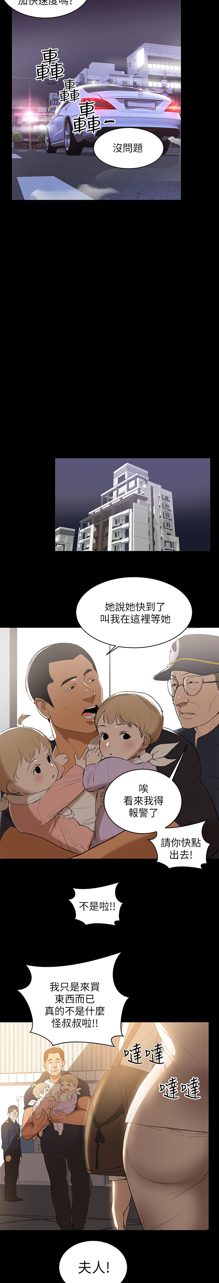 第1話-購買母乳的單親爸爸 - 第25.jpg页