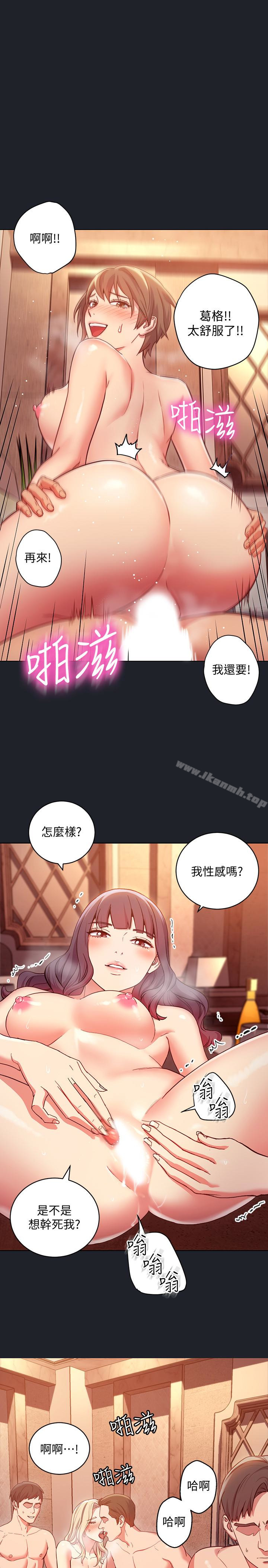 第7話-VIP專屬的頂級影片 - 第14.jpg页