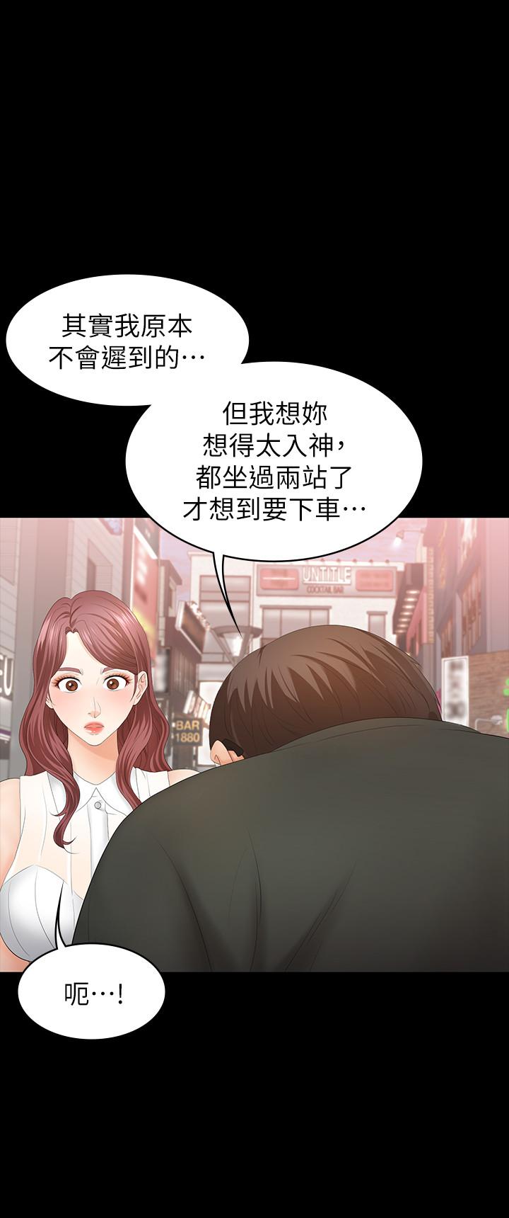 第19話-馴服世茵的徐教授 - 第7.jpg页