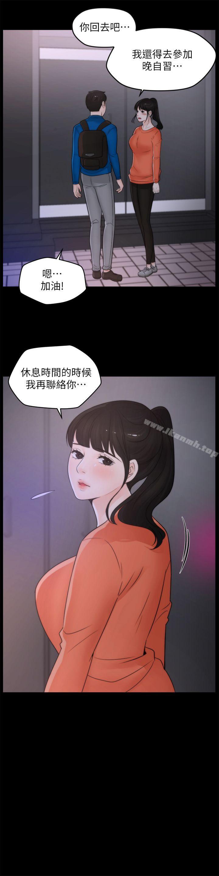 第29話-你還活著啊? - 第14.jpg页