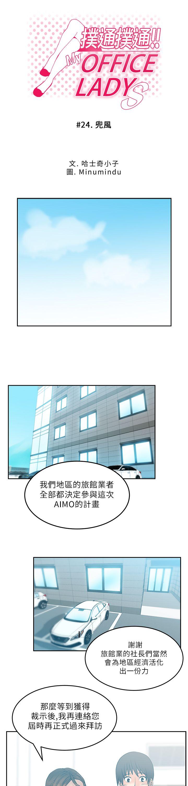 第24話 - 第1.jpg页