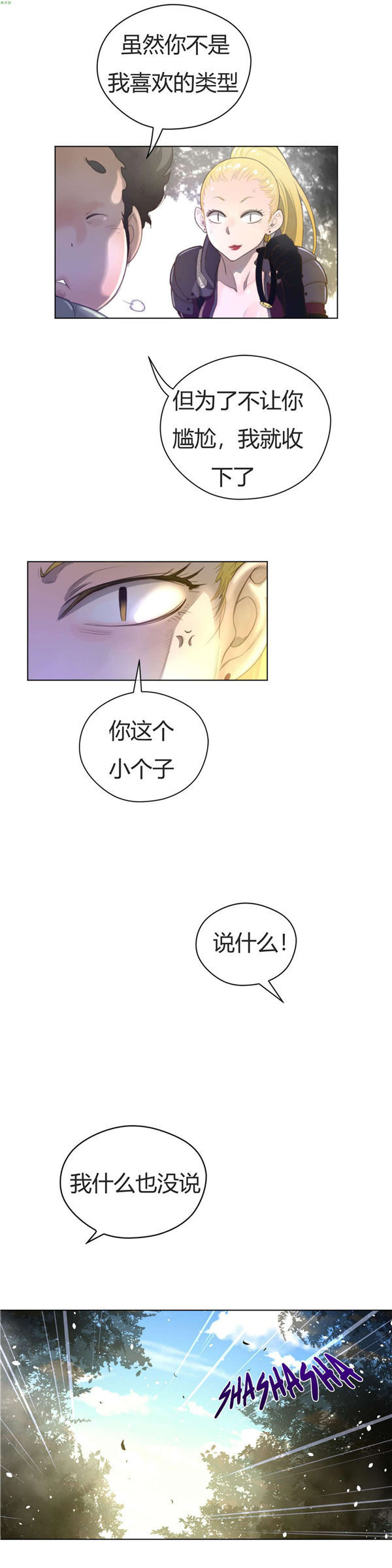 第 35 话 - 第21.jpg页