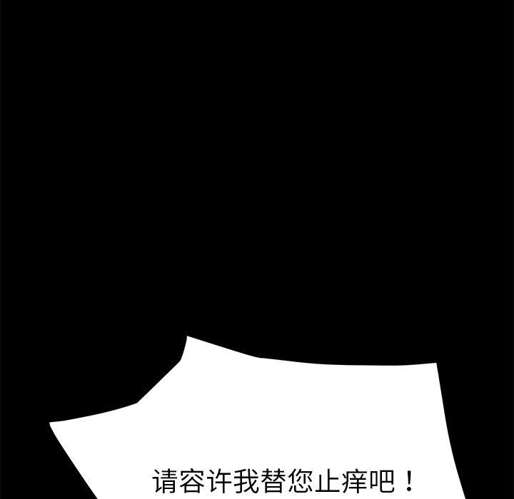 第12话 - 第51.jpg页