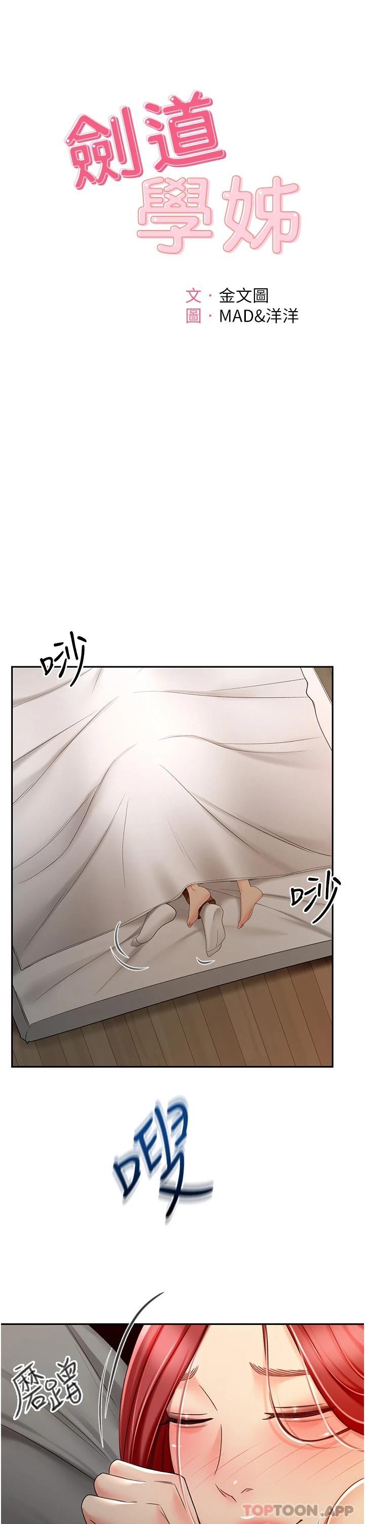 第64话-快插爆我淫蕩的小穴 - 第3.jpg页