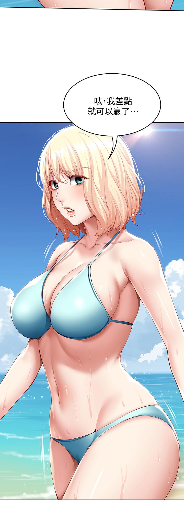 第74話-我的屁股好燙 - 第24.jpg页