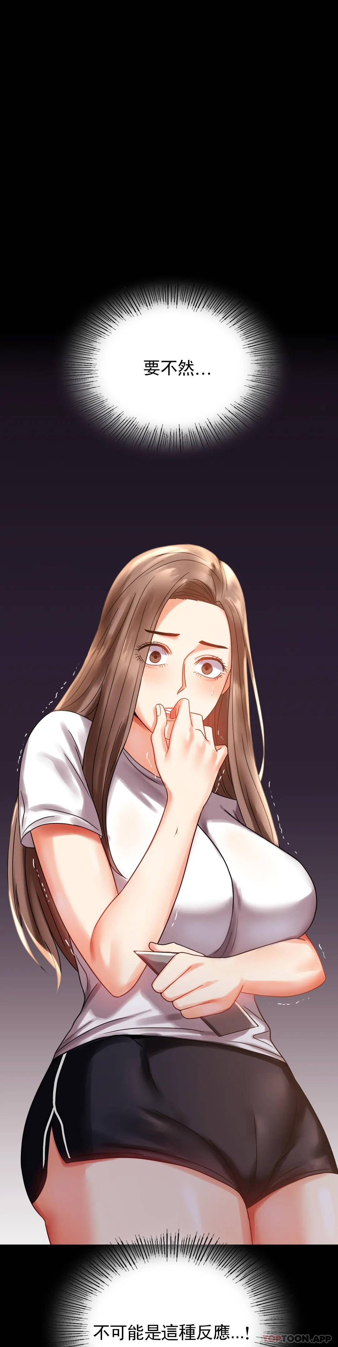 第19话-准备的惊喜 - 第40.jpg页