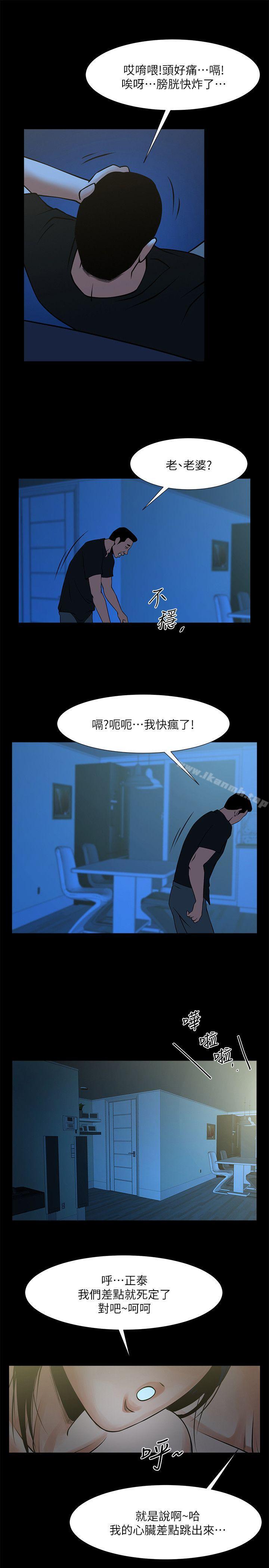 第23話-劈腿後的決心 - 第8.jpg页