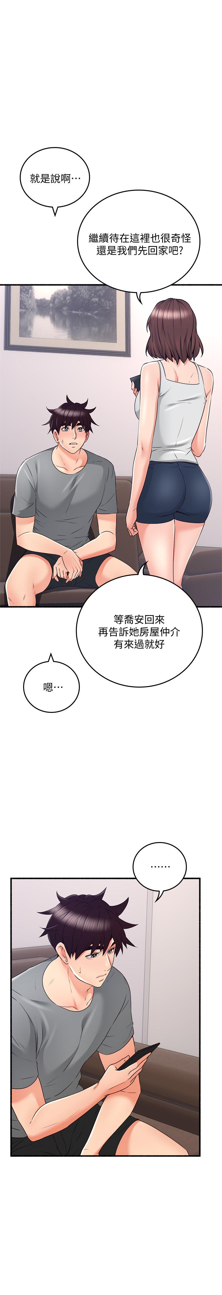 最終話-鄰居人妻 - 第9.jpg页