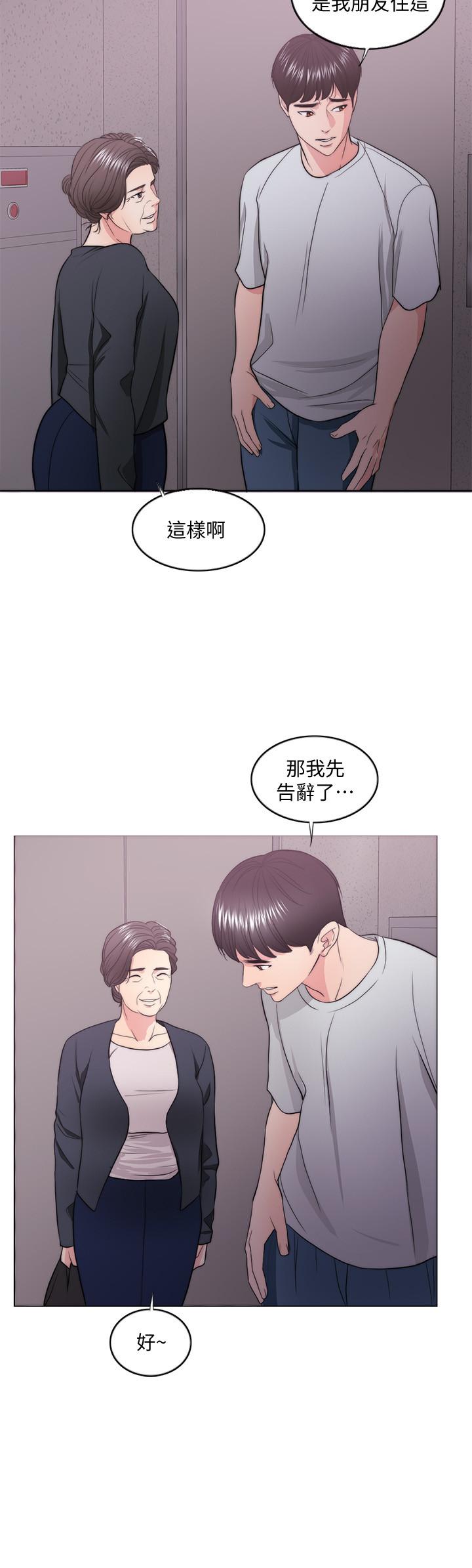 第29話-放任身心墮落 - 第34.jpg页
