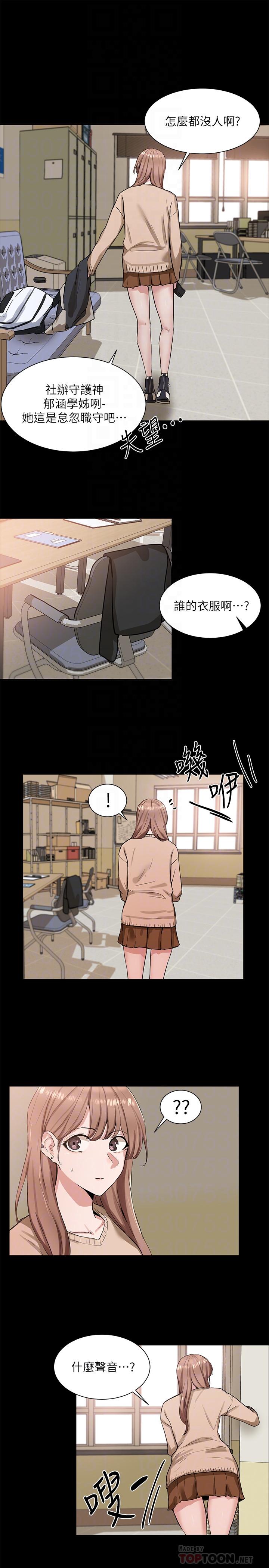 第11話-跟小冉姐約會 - 第14.jpg页