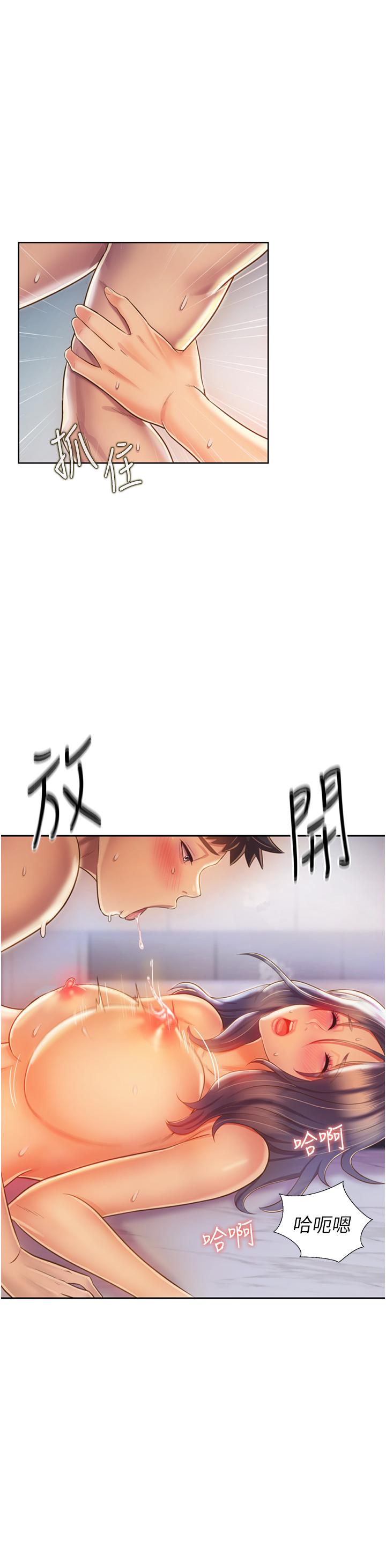 第26話-目睹老師被中出 - 第21.jpg页