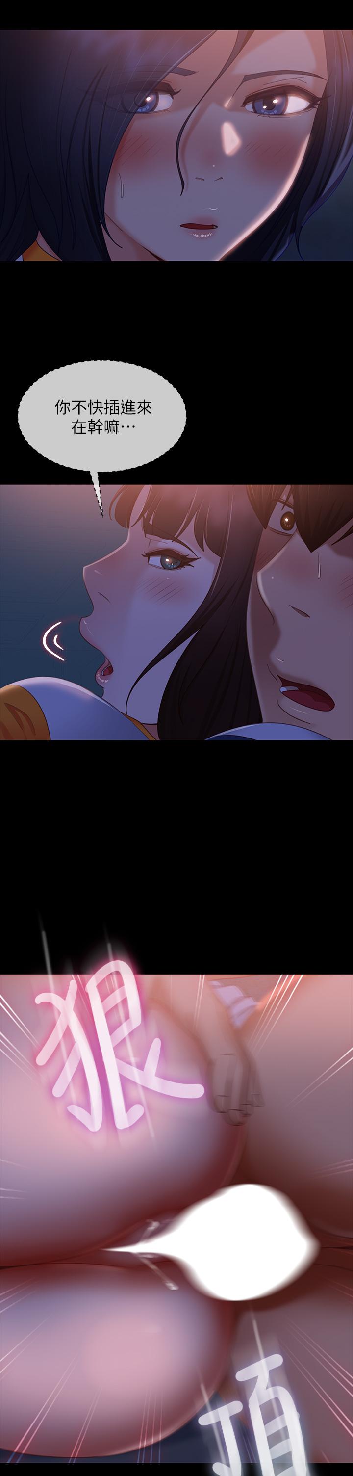 第68话-前后夹攻的快感 - 第37.jpg页