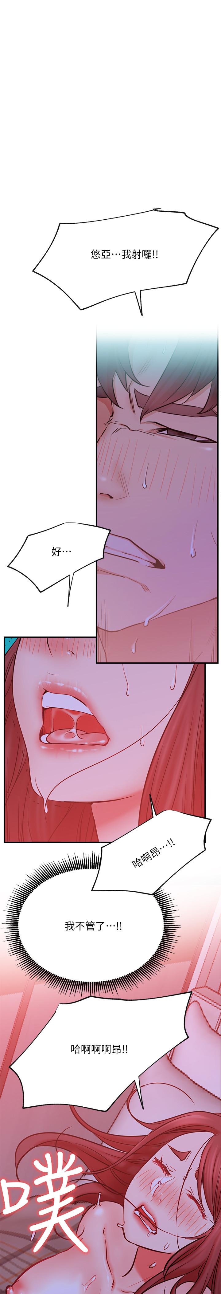 第29話-渴望柏翰的兩個女人 - 第19.jpg页