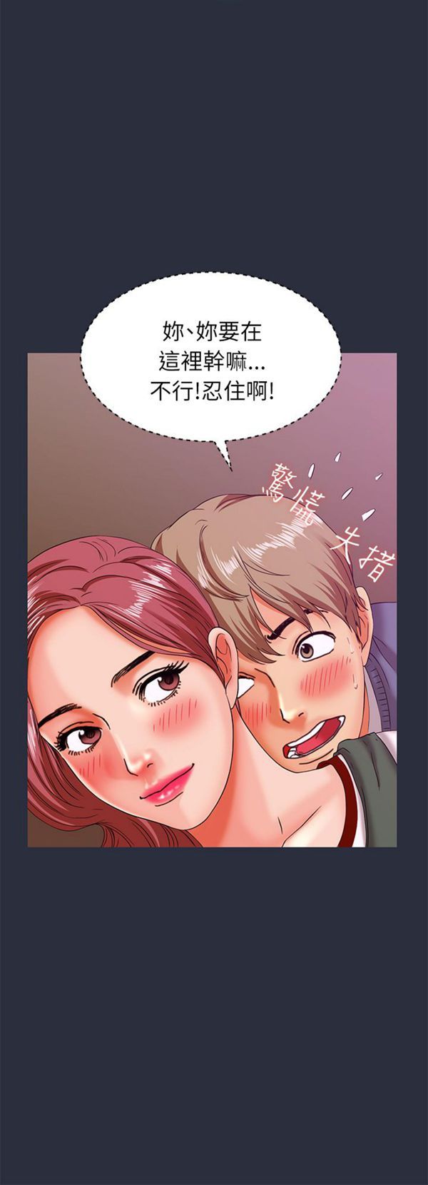 第 16 话