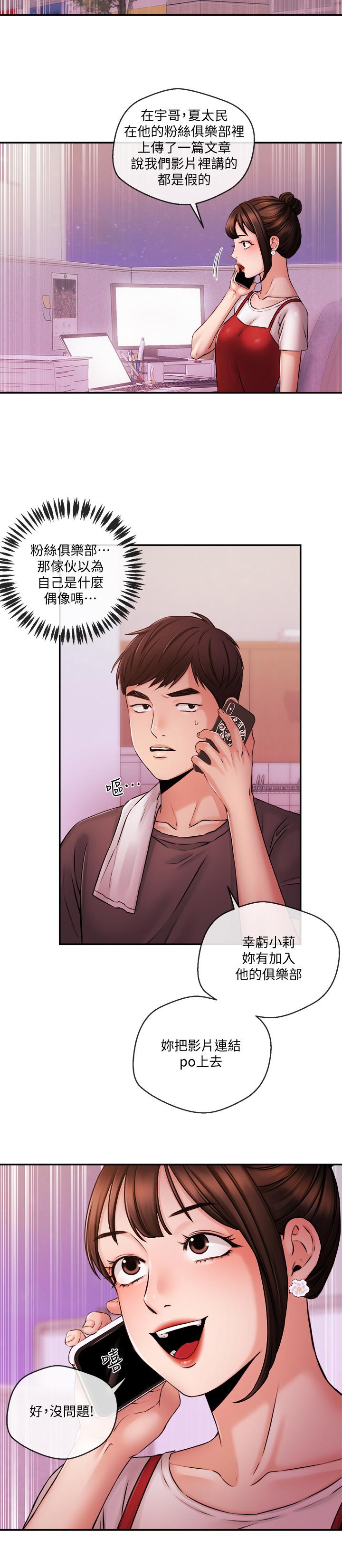 第39話-爆料 - 第15.jpg页