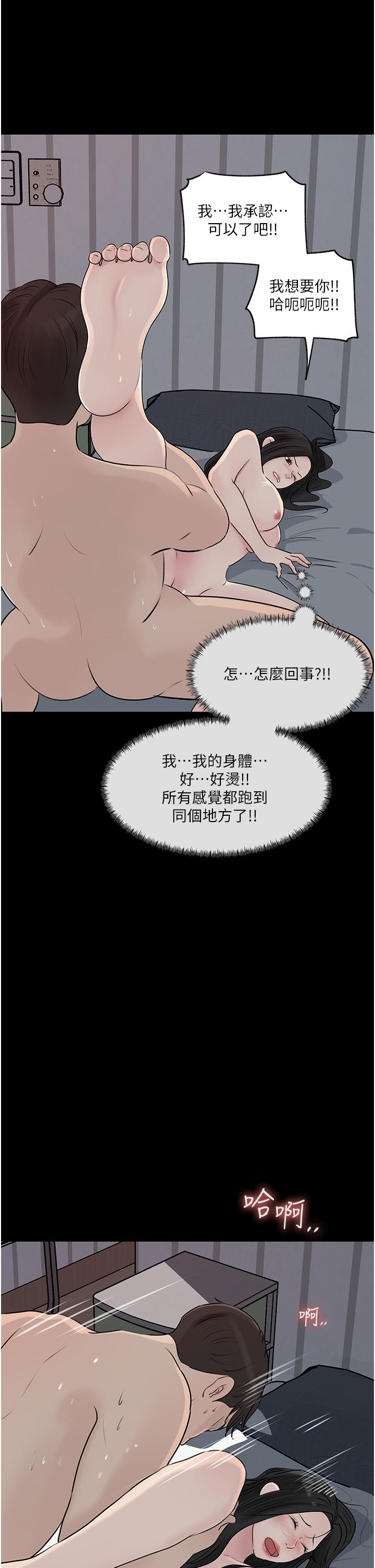 第47话-妳是我的奴隶 - 第26.jpg页