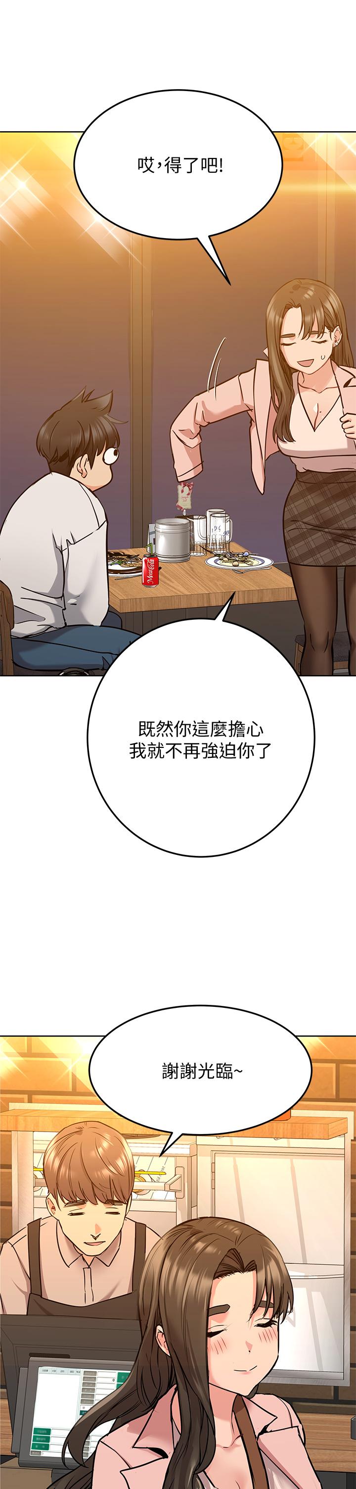第11話-人生就是要及時行樂 - 第40.jpg页