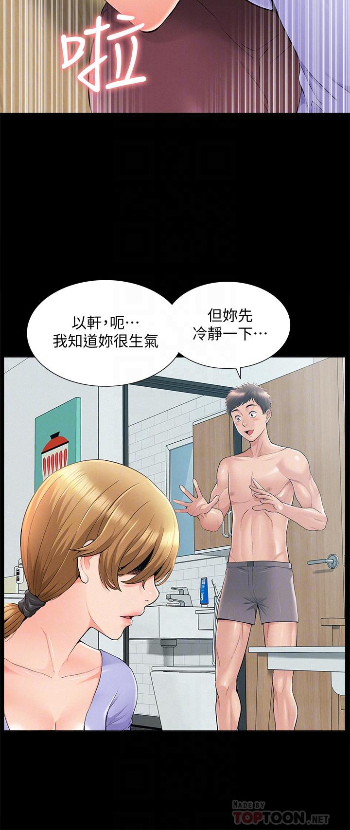 第37話-娜美的逆襲 - 第12.jpg页