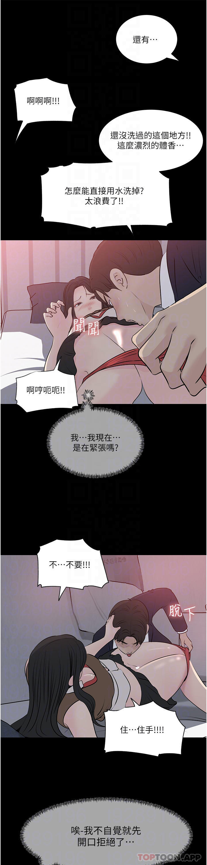 第46话-抠弄老婆的敏感带 - 第15.jpg页