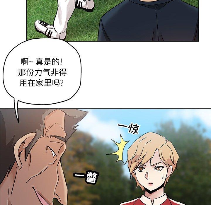 第 13 话 - 第75.jpg页