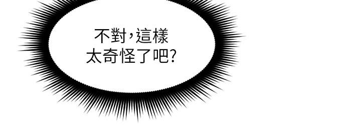 第25話-反常的鄰居人妻 - 第36.jpg页