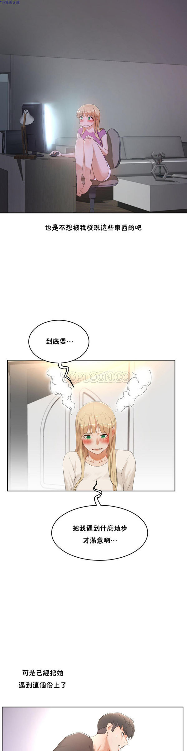 第 32 话 - 第13.jpg页