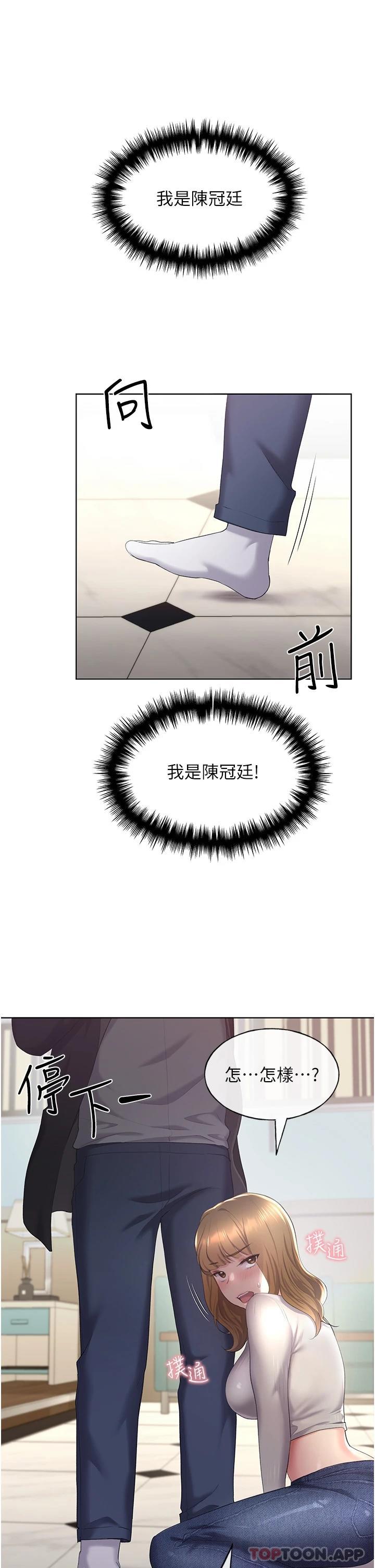 第4话-傲慢无礼的下场 - 第39.jpg页