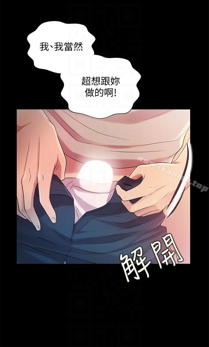 第23話-夢寐以求的她 - 第13.jpg页