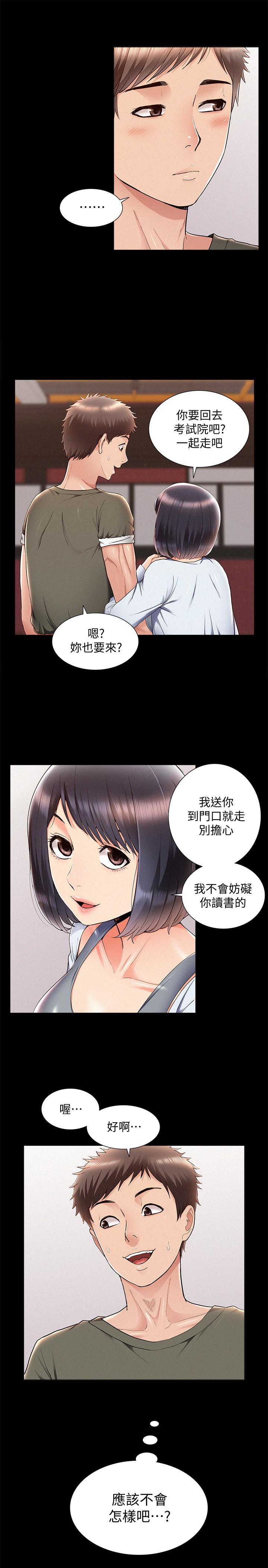 第39話-又廷越發複雜的戀愛關係 - 第13.jpg页