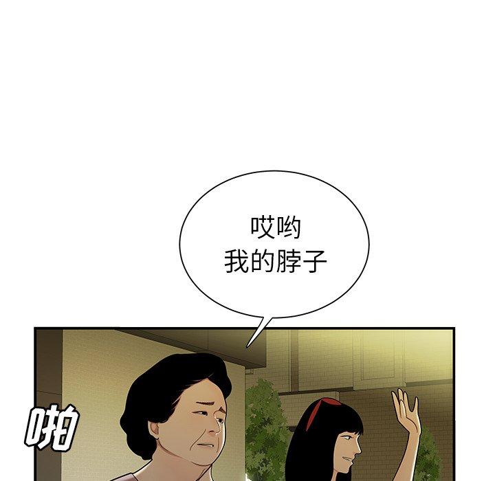 第 40 话 - 第45.jpg页