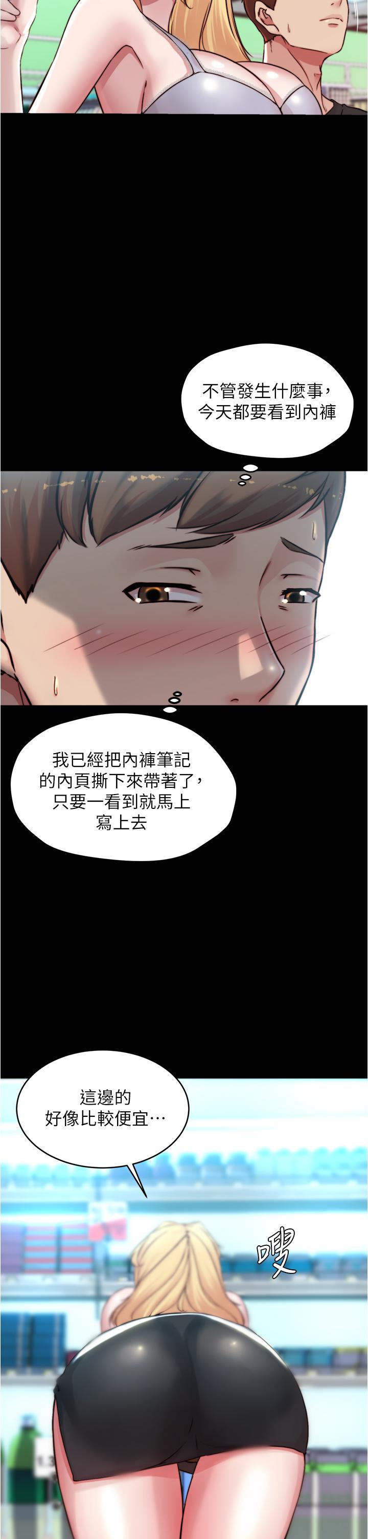 第61話-這絕對能打炮 - 第17.jpg页