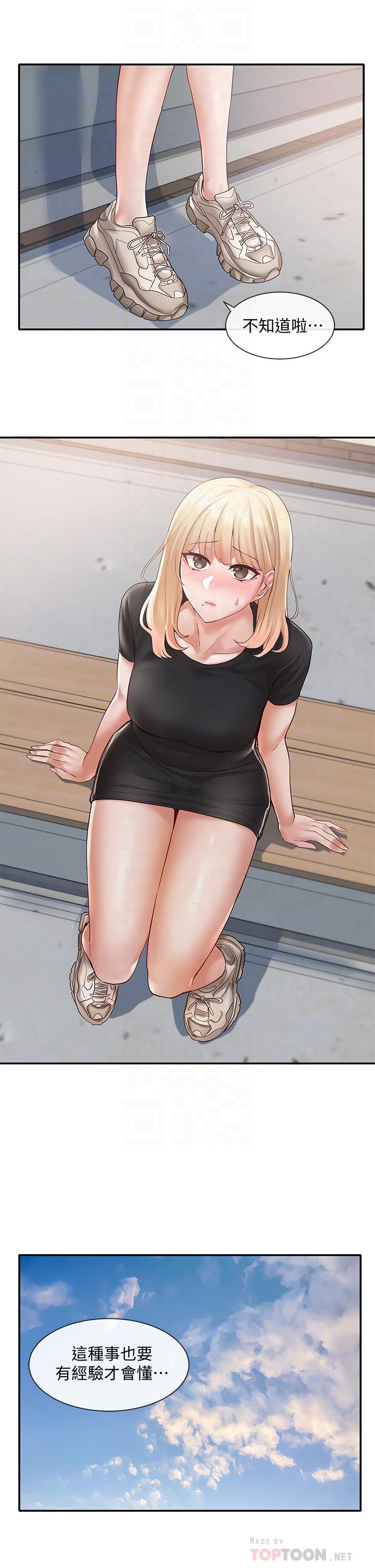 第65話-心臟撲通撲通的狂跳 - 第10.jpg页