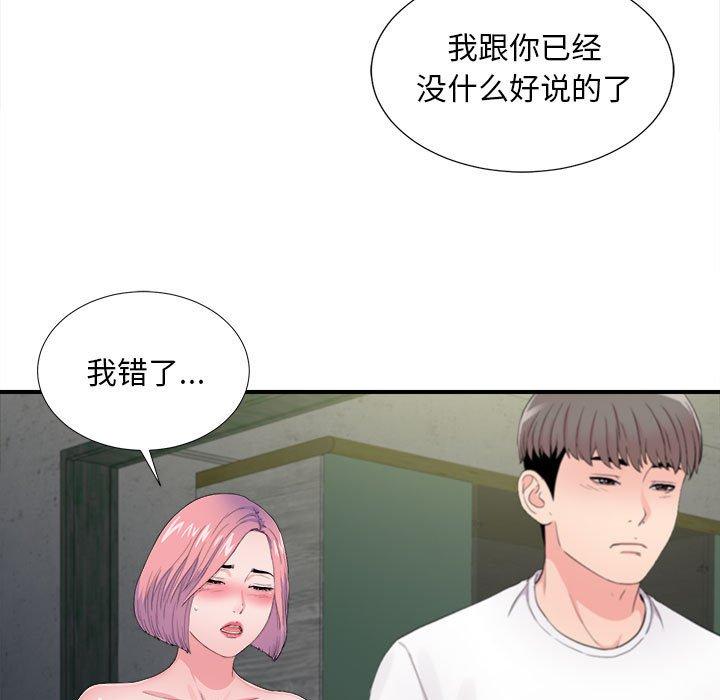 第 29 话 - 第29.jpg页