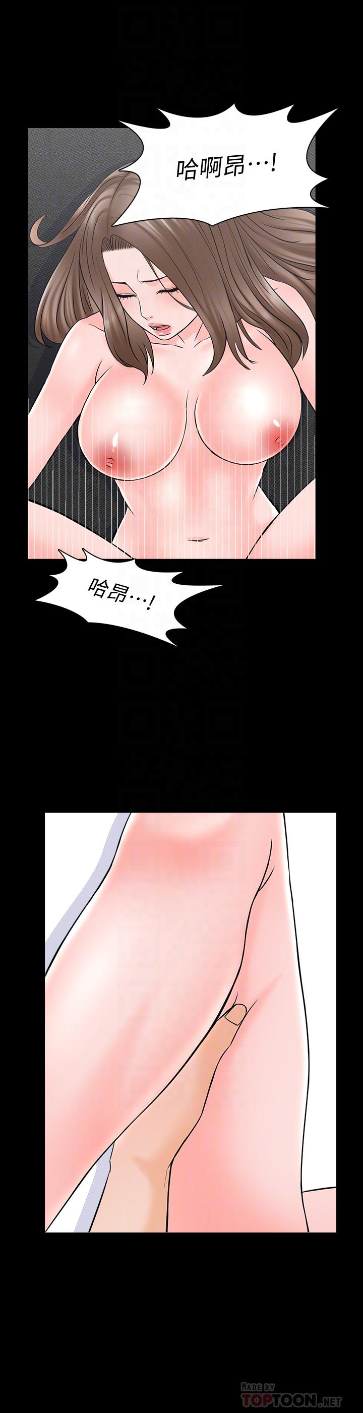 第36话-世界上最棒的触感 - 第16.jpg页
