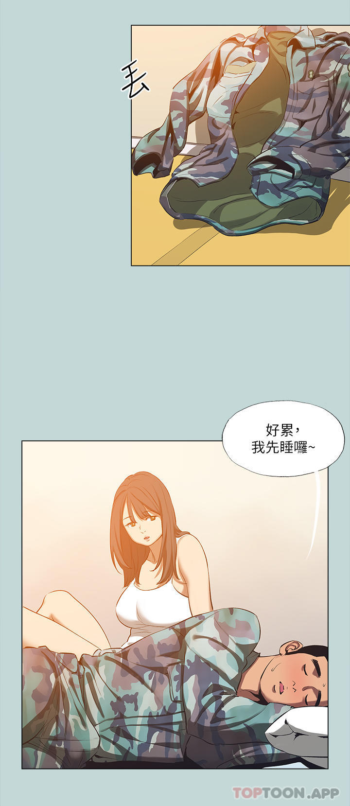 第114话-孤男寡女共处一室 - 第25.jpg页