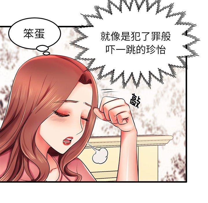 第6话 - 第44.jpg页