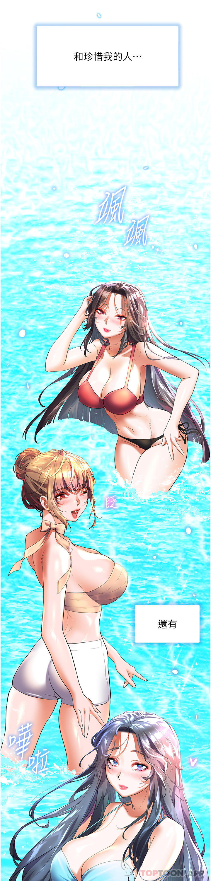 幸福小岛 最终话-最难忘的夏天 - 第39.jpg页