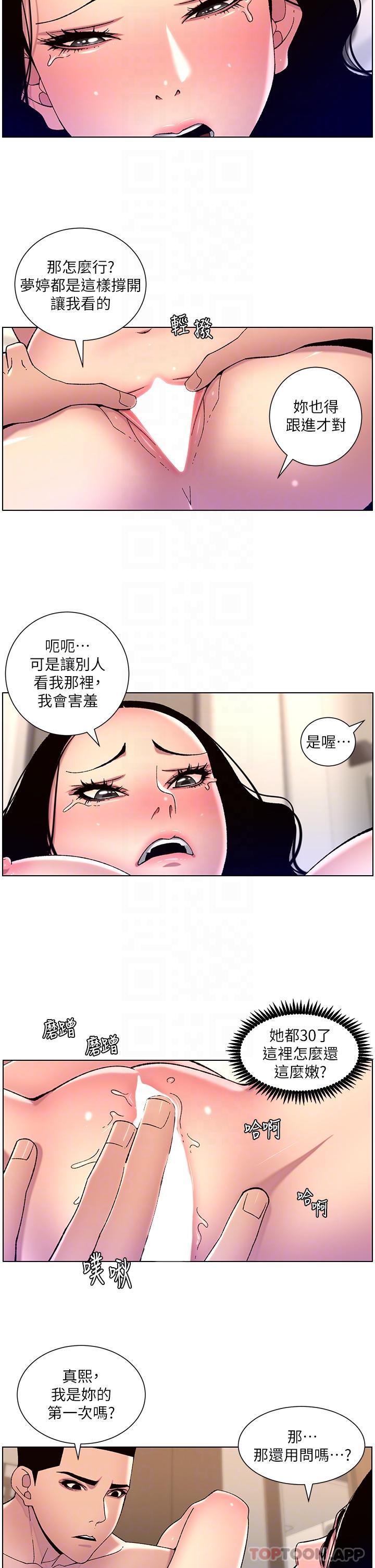 第65话-破处的真熙 - 第18.jpg页